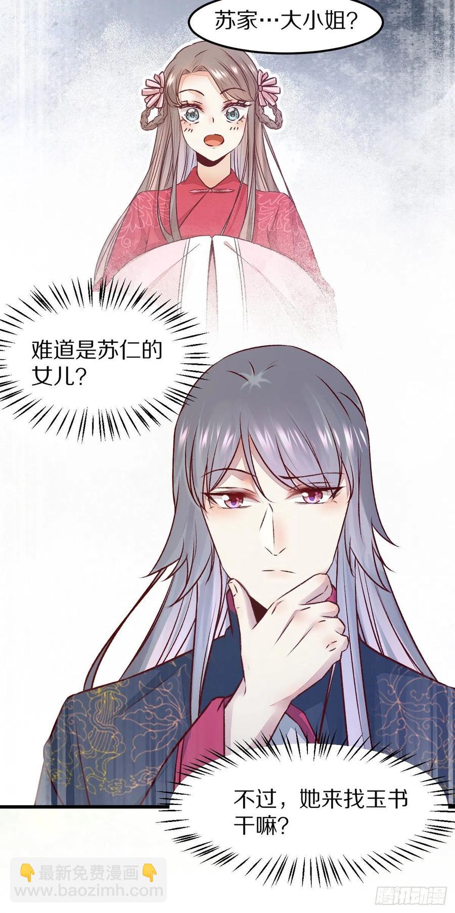 第128话 牺牲色相-第135话