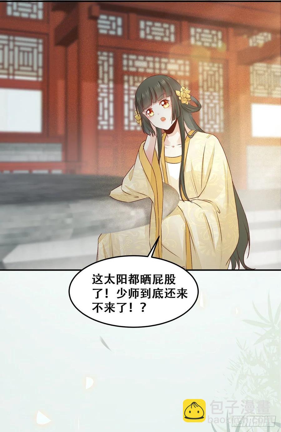 第130话 我只是你的老师吗？-第137话