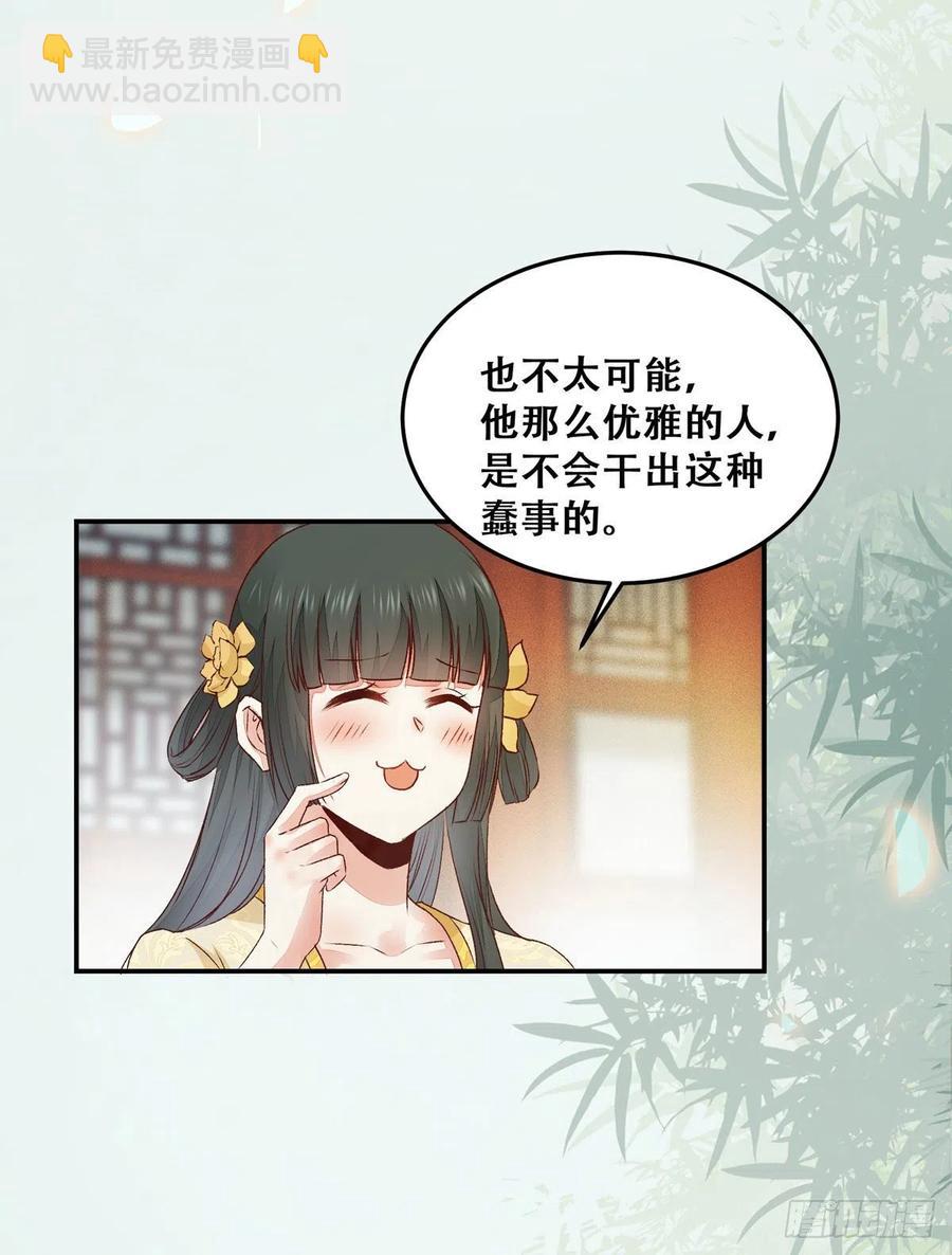 第130话 我只是你的老师吗？-第137话