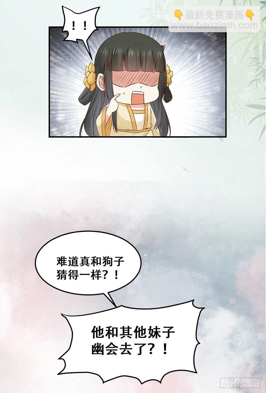 第130话 我只是你的老师吗？-第137话