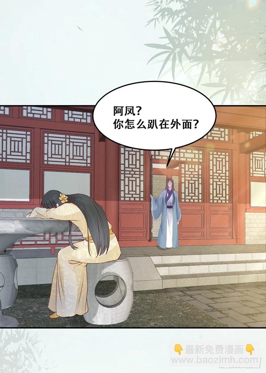 第130话 我只是你的老师吗？-第137话