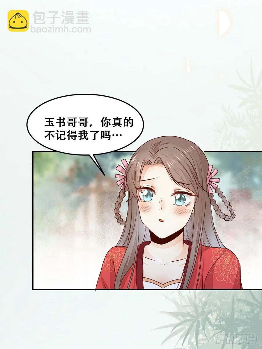 第130话 我只是你的老师吗？-第137话
