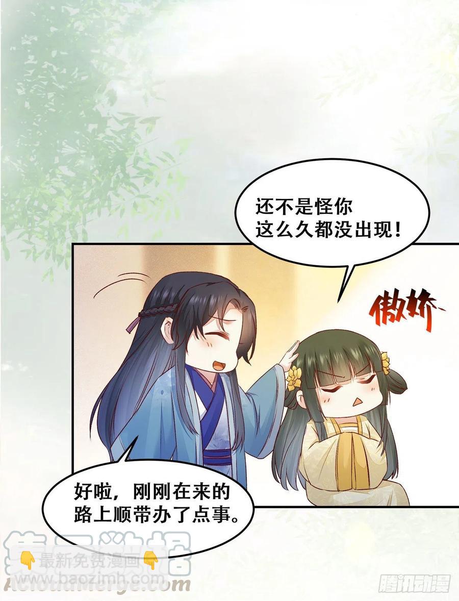 第130话 我只是你的老师吗？-第137话