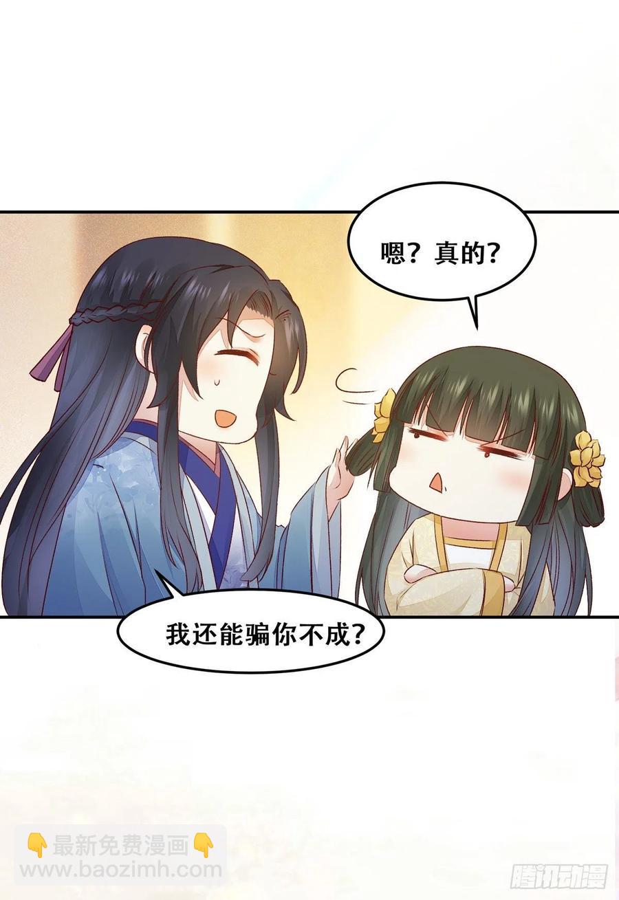 第130话 我只是你的老师吗？-第137话