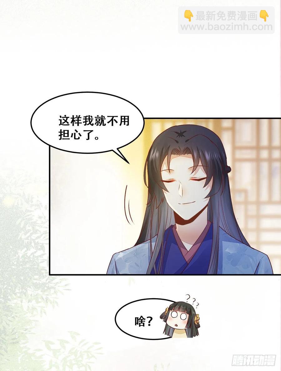 第130话 我只是你的老师吗？-第137话