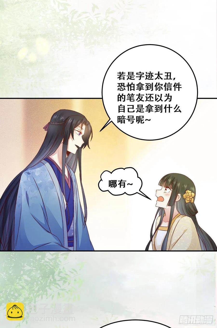 第130话 我只是你的老师吗？-第137话