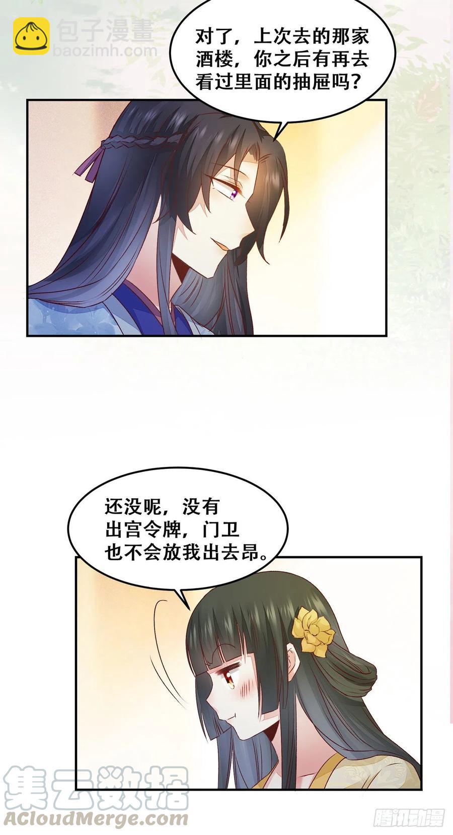 第130话 我只是你的老师吗？-第137话