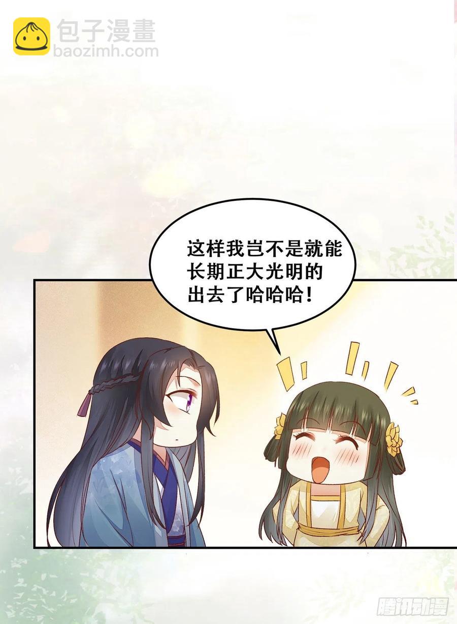 第130话 我只是你的老师吗？-第137话