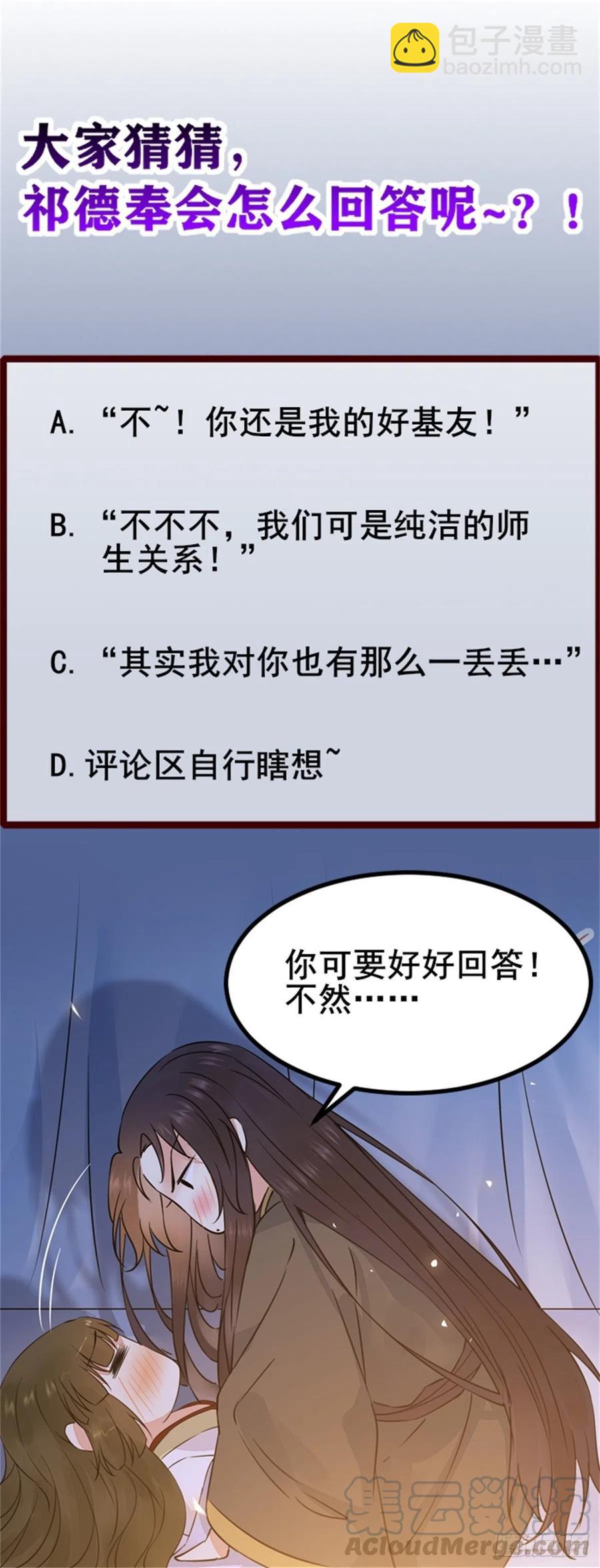 第130话 我只是你的老师吗？-第137话