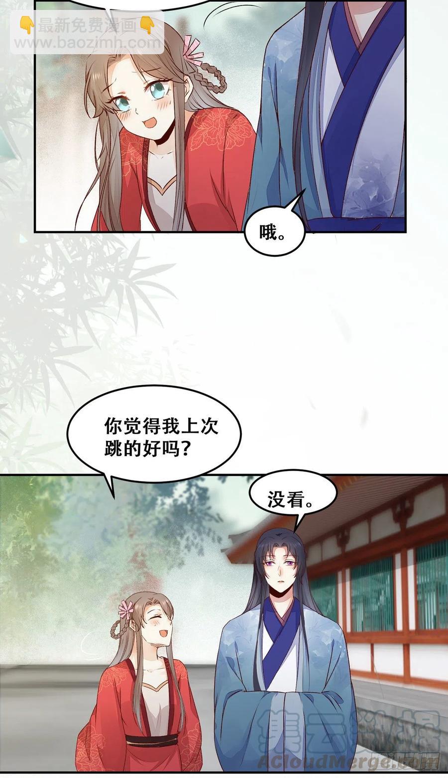 第130话 我只是你的老师吗？-第137话