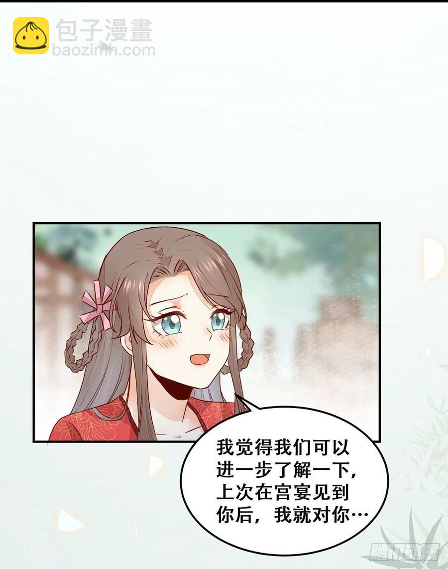 第130话 我只是你的老师吗？-第137话