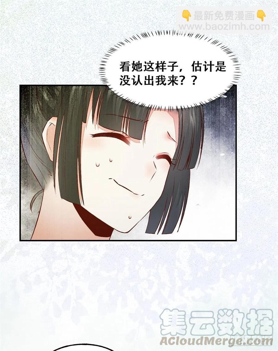 第132话 情敌超纲18问-第139话