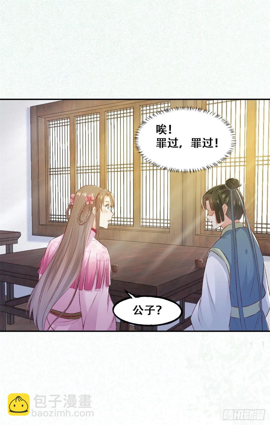第132话 情敌超纲18问-第139话