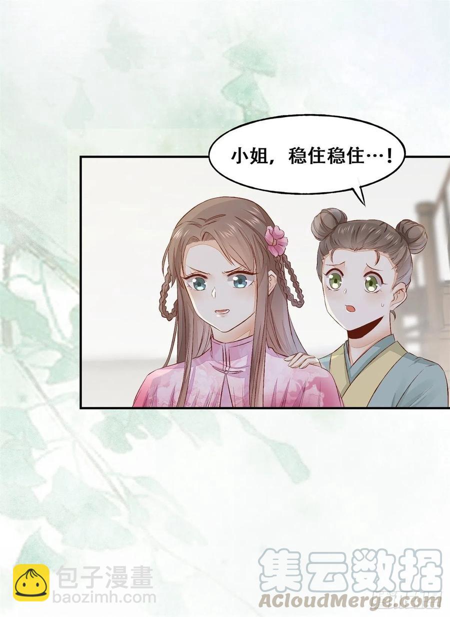 第132话 情敌超纲18问-第139话