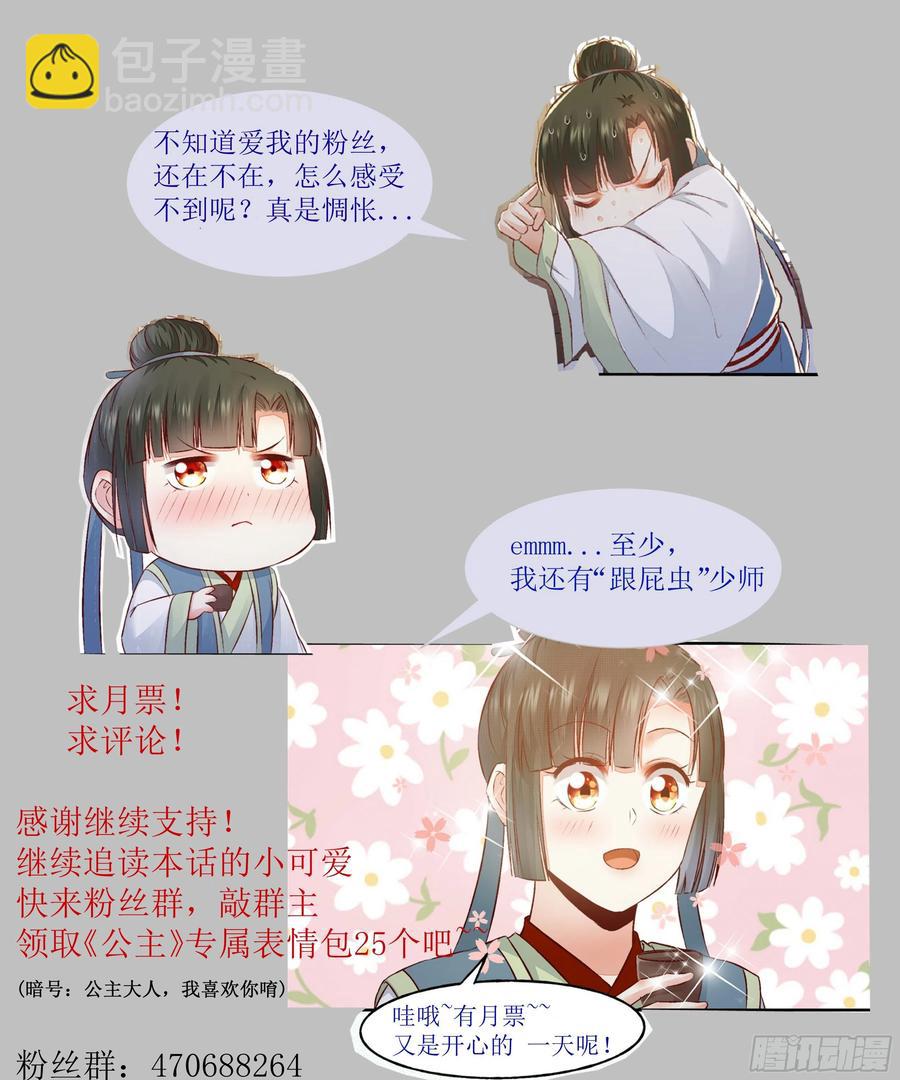 第132话 情敌超纲18问-第139话