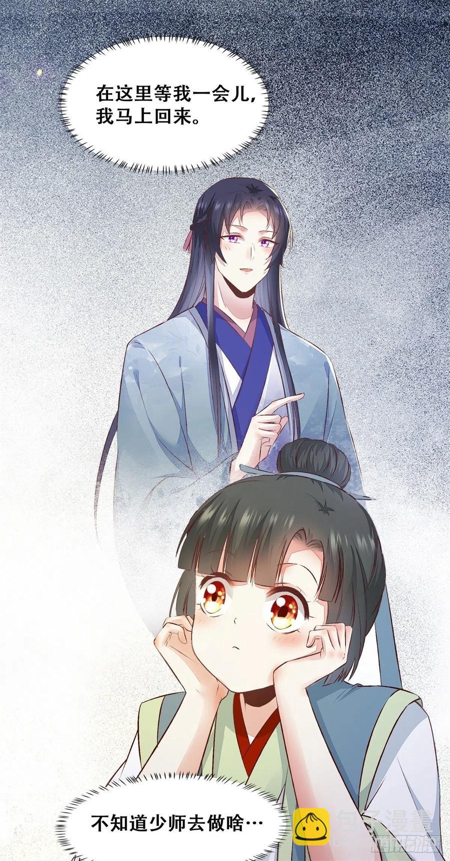 第132话 情敌超纲18问-第139话