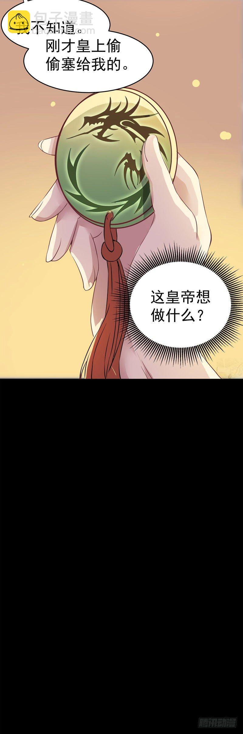 第14话 宫心计：action-第15话