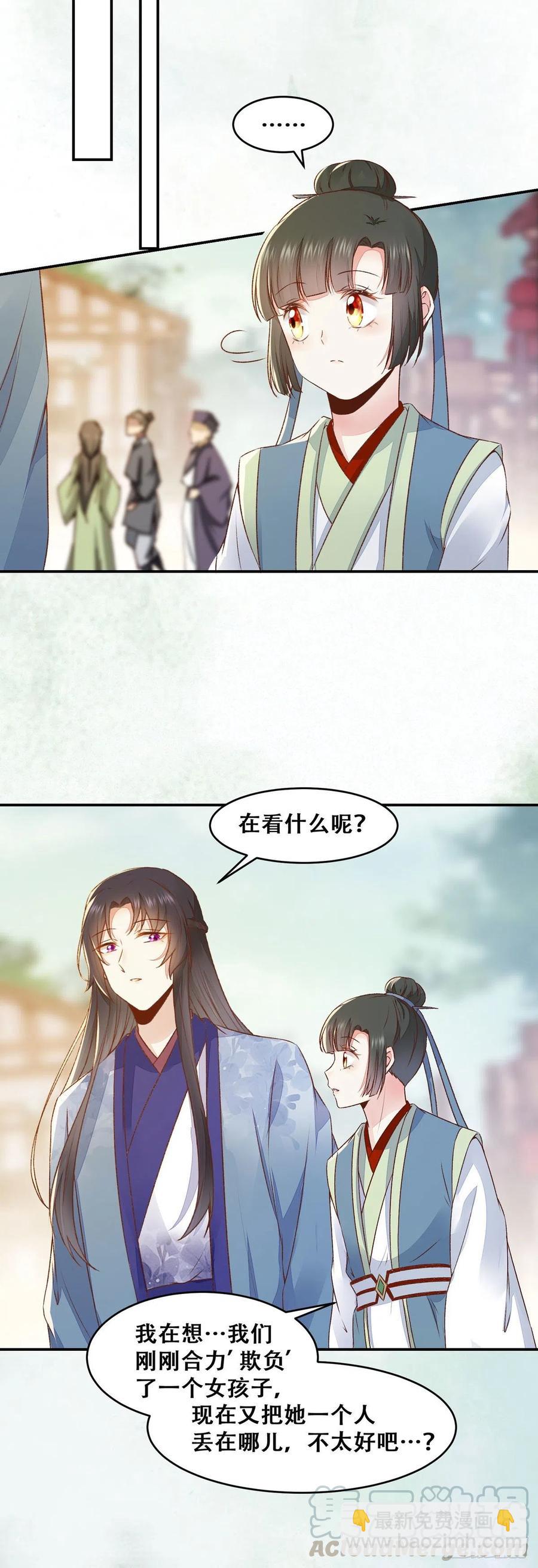 第134话 敢欺负我的人！-第141话