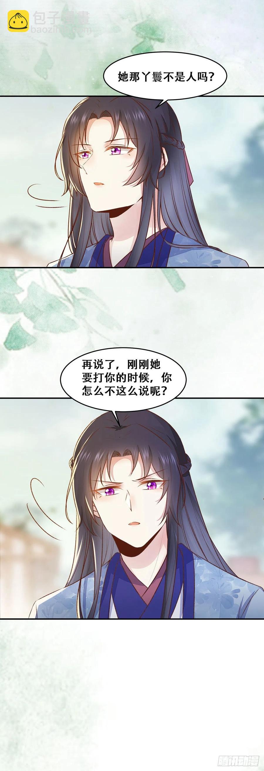 第134话 敢欺负我的人！-第141话