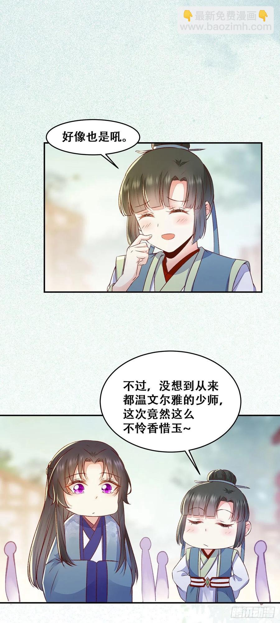 第134话 敢欺负我的人！-第141话