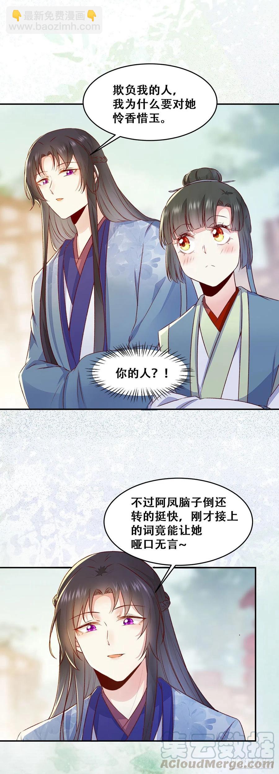 第134话 敢欺负我的人！-第141话