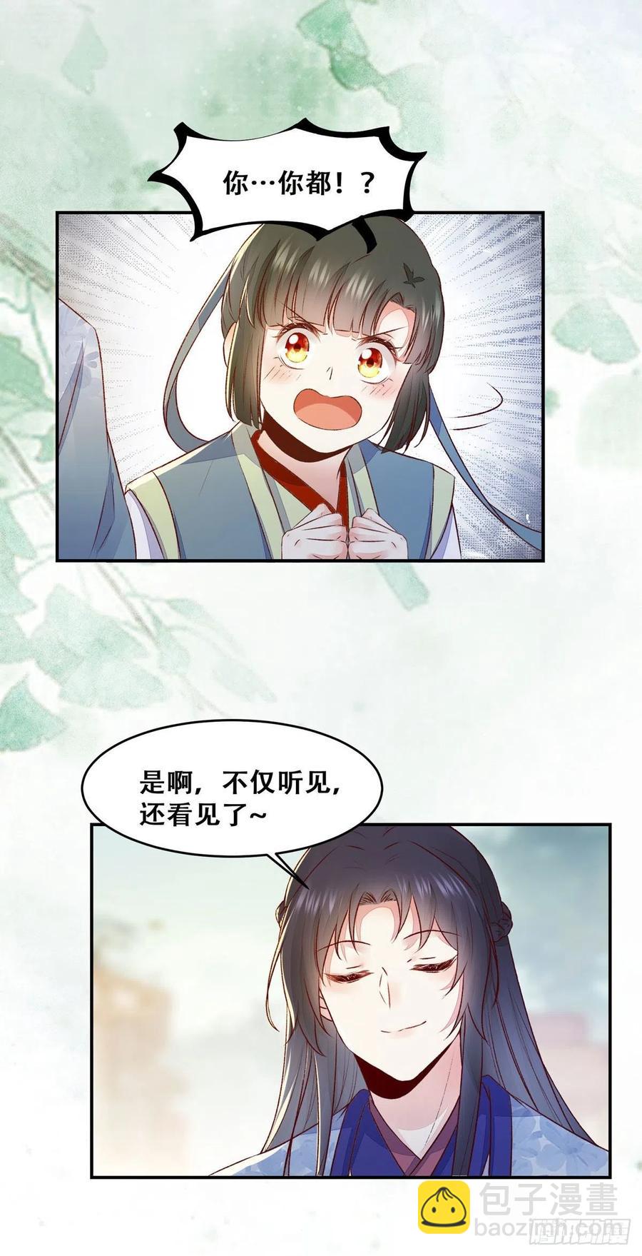 第134话 敢欺负我的人！-第141话