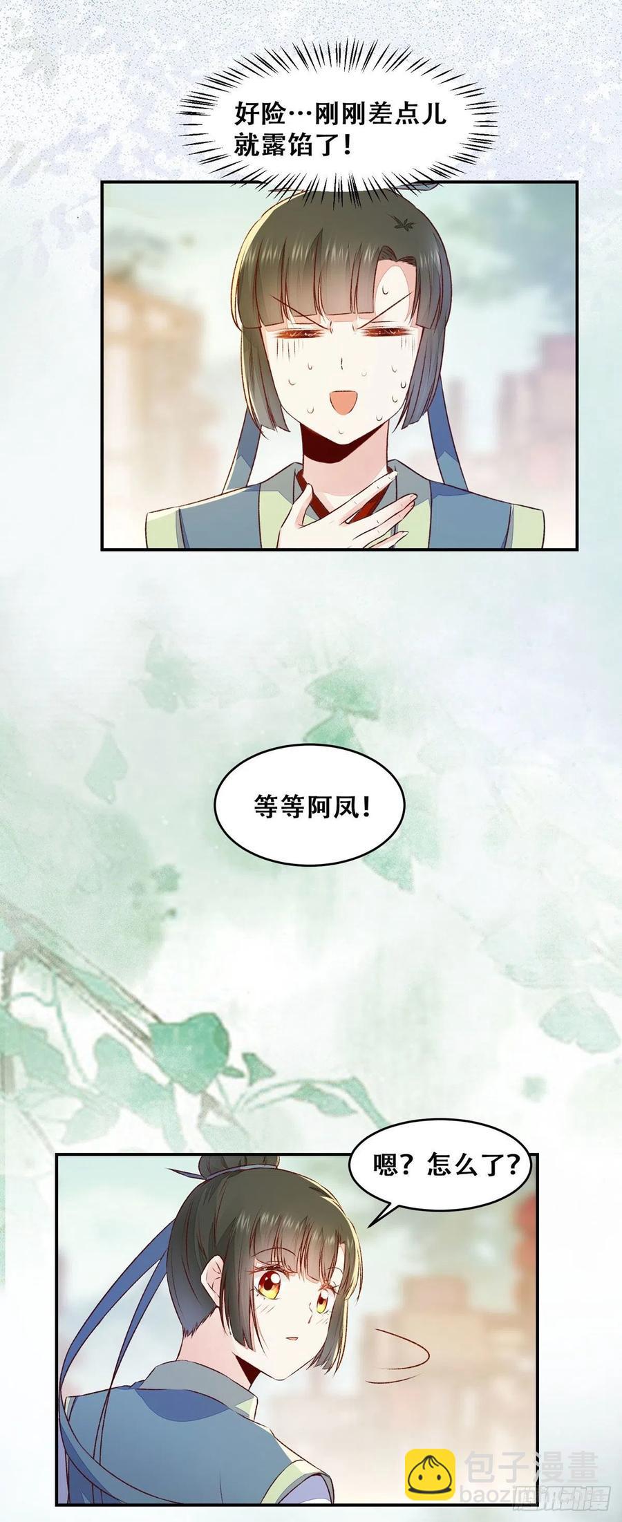 第134话 敢欺负我的人！-第141话