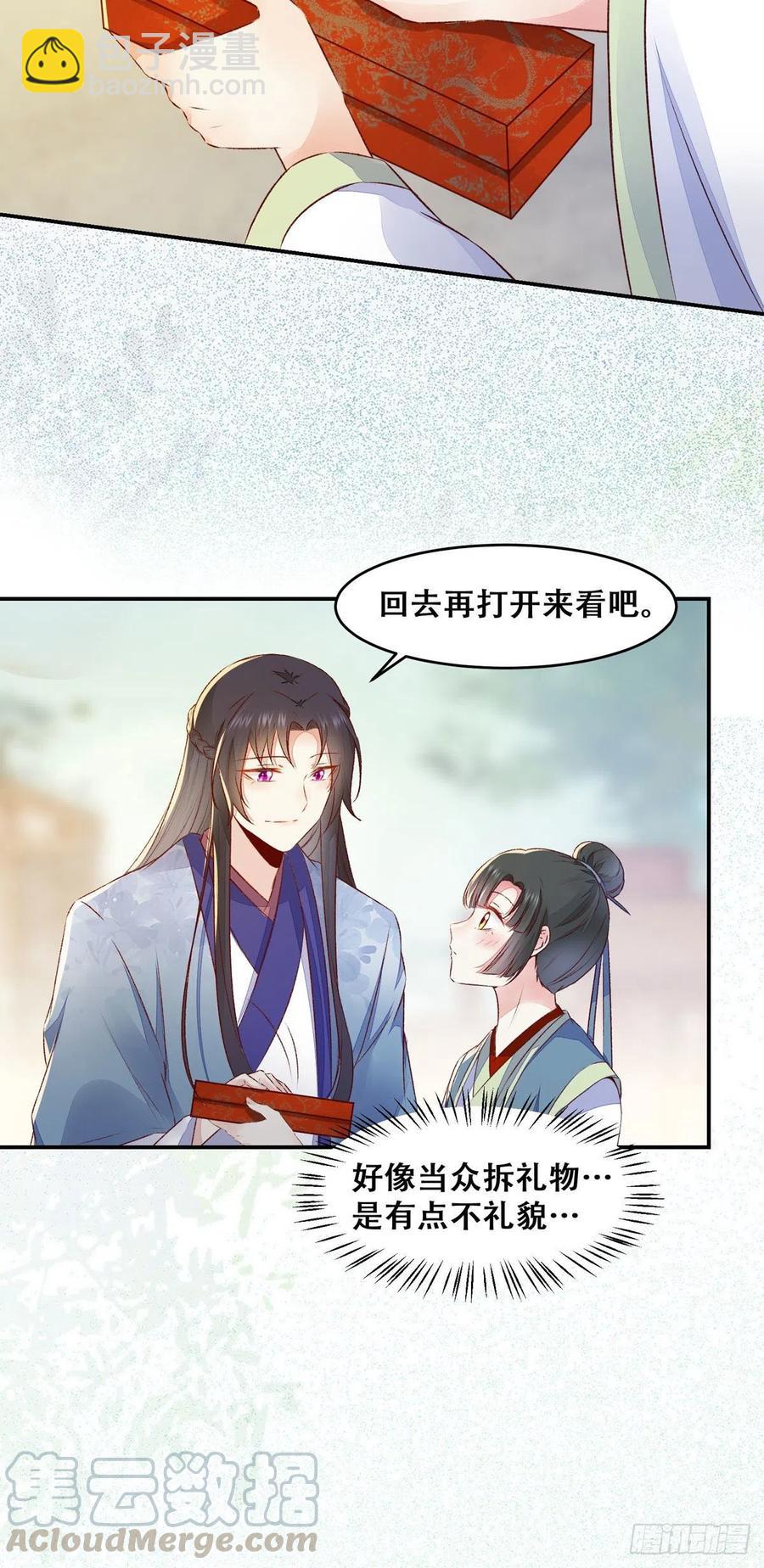第134话 敢欺负我的人！-第141话