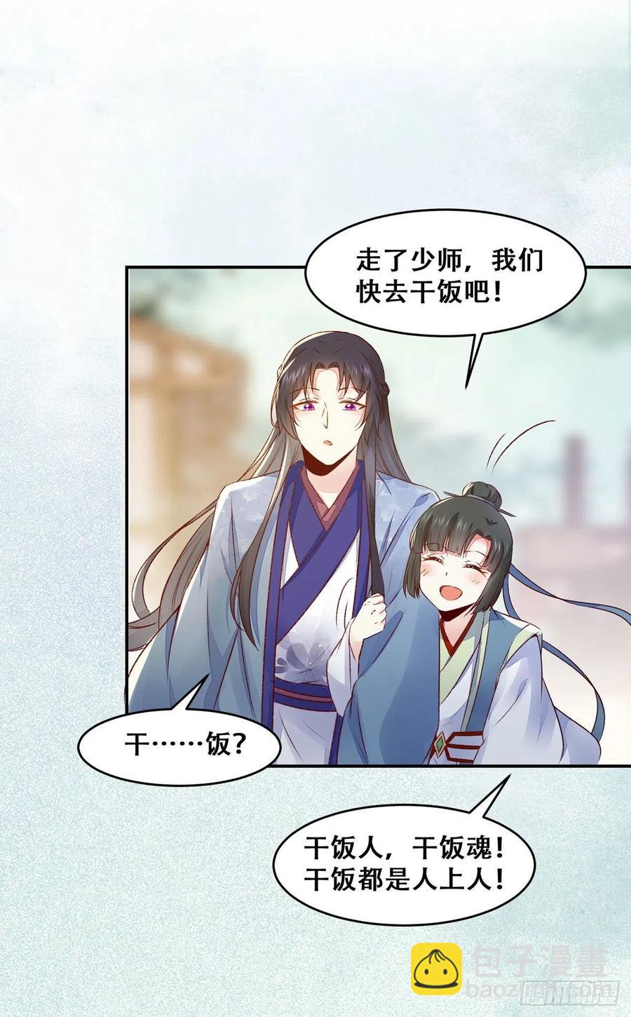 第134话 敢欺负我的人！-第141话