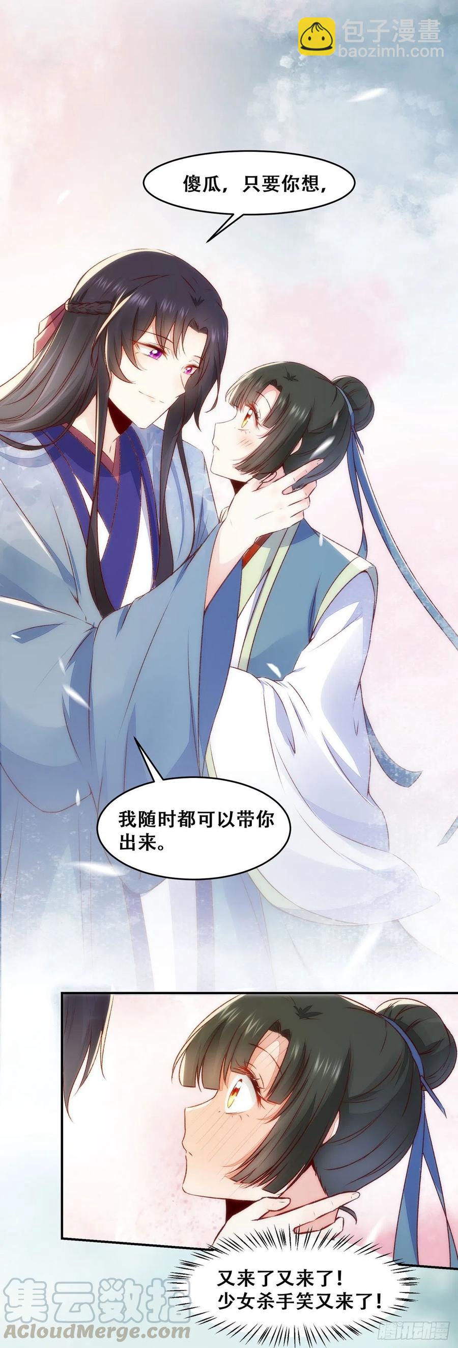 第134话 敢欺负我的人！-第141话