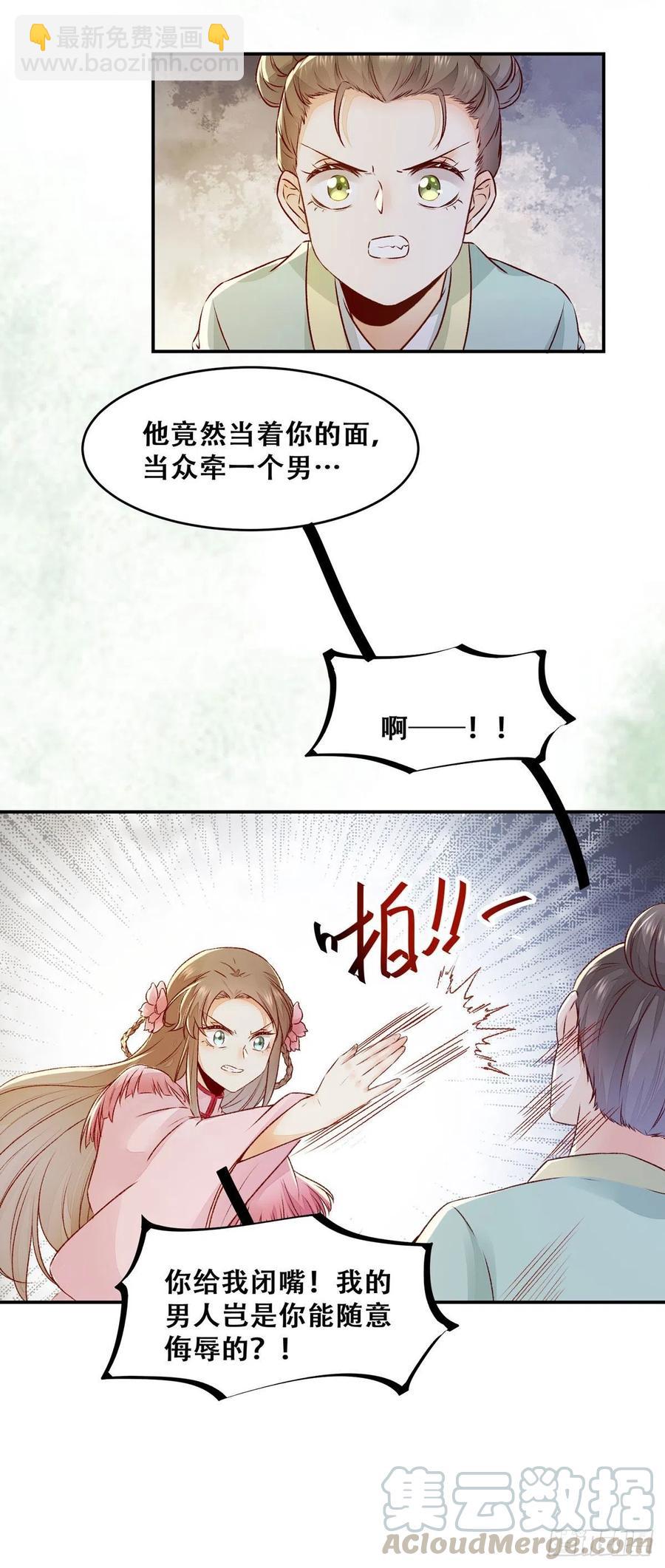 第134话 敢欺负我的人！-第141话