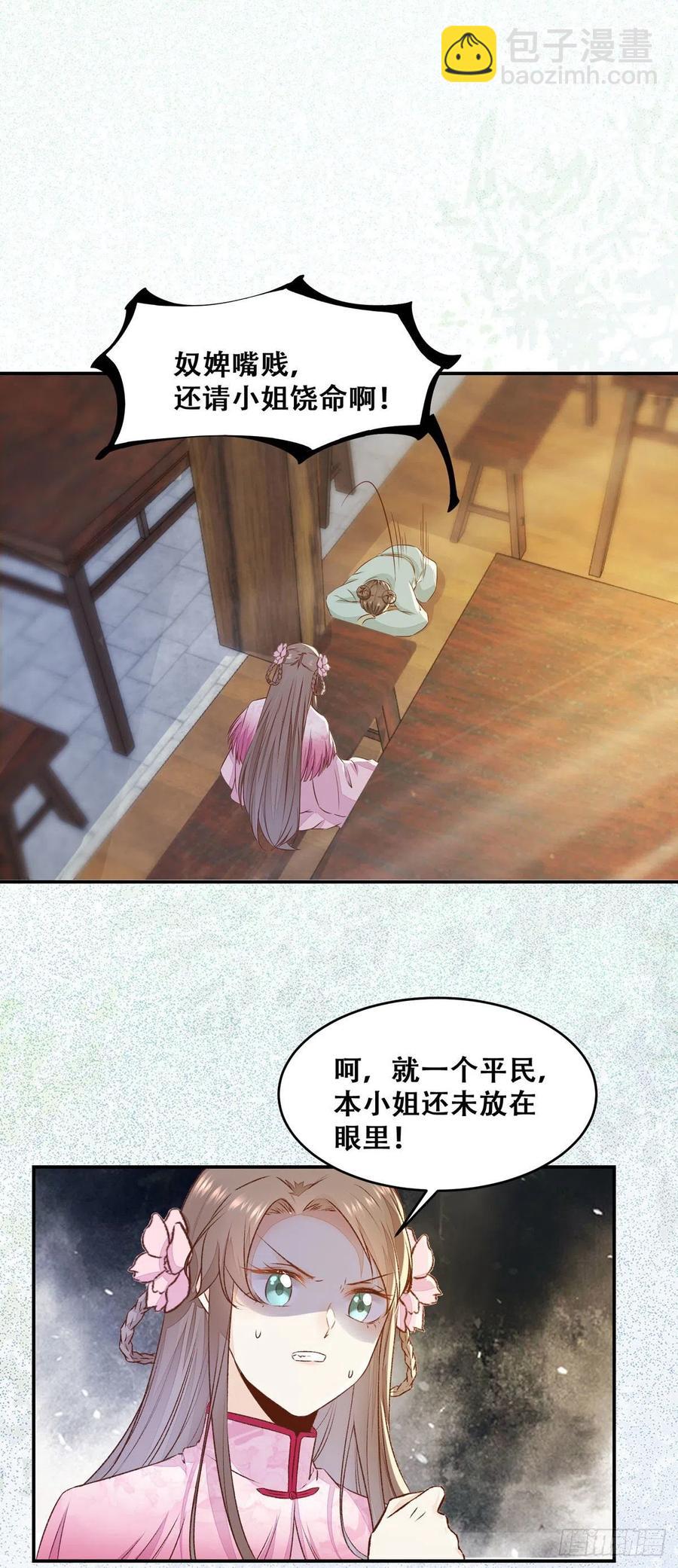 第134话 敢欺负我的人！-第141话