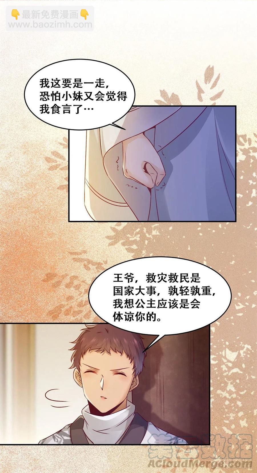 第136话 做你坚强的后盾-第143话