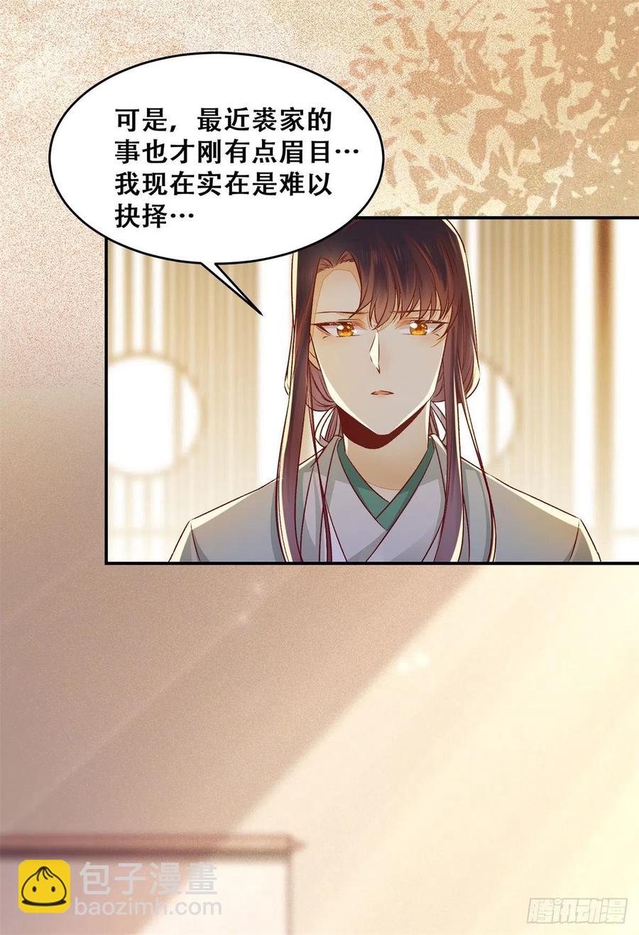 第136话 做你坚强的后盾-第143话
