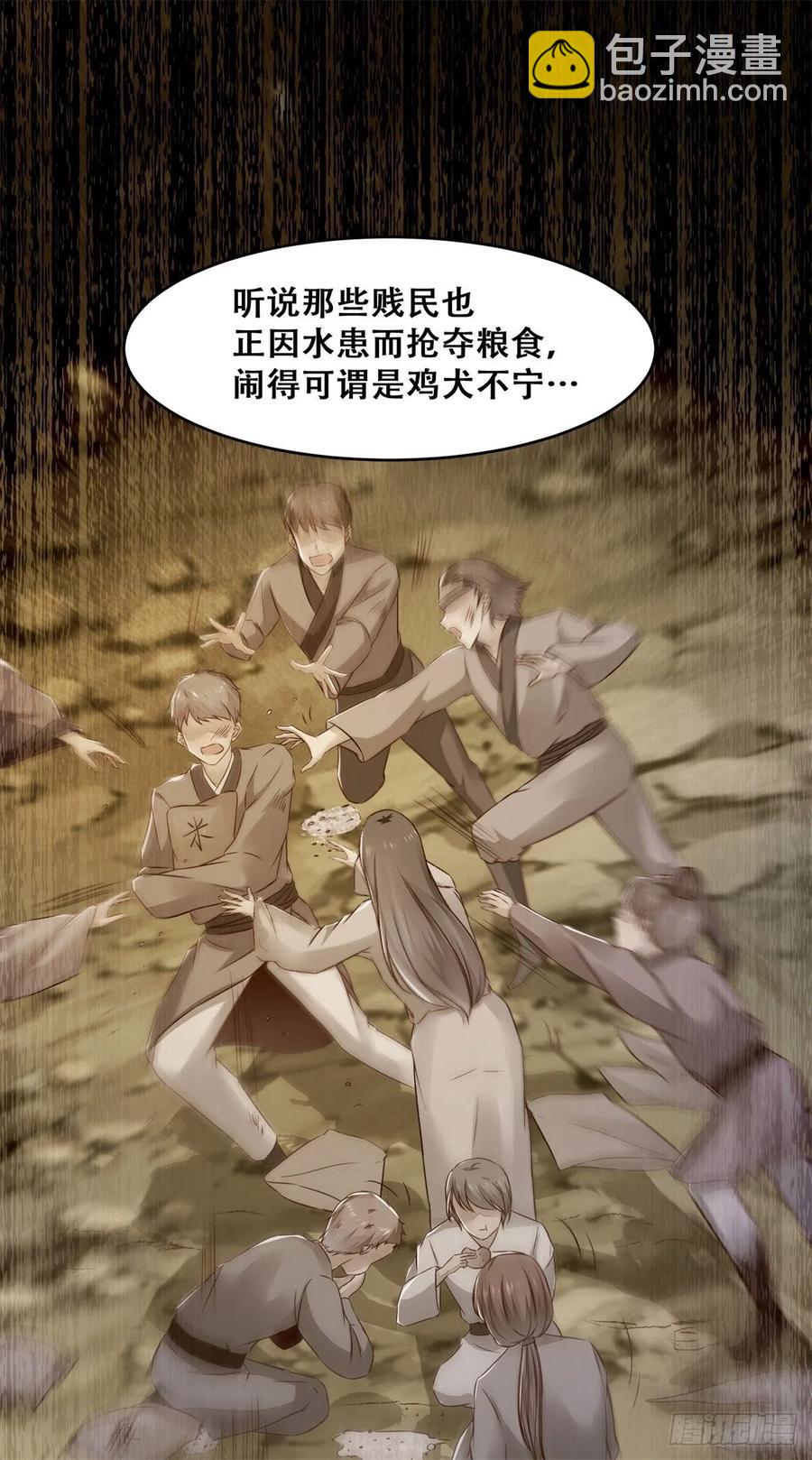 第136话 做你坚强的后盾-第143话