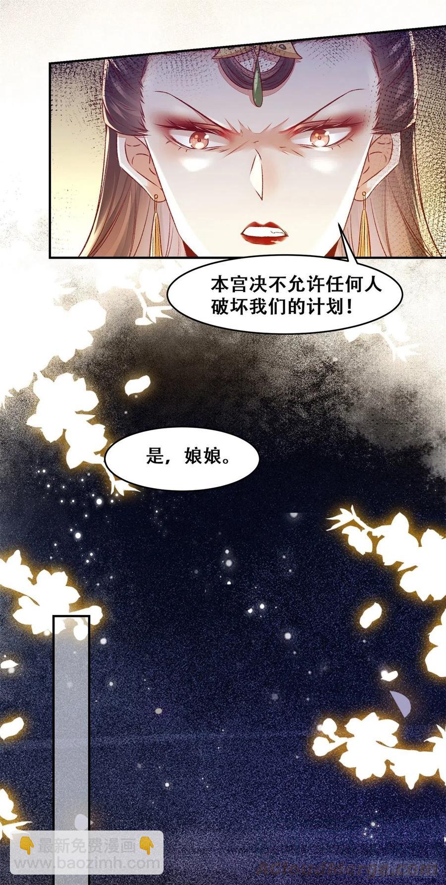 第136话 做你坚强的后盾-第143话
