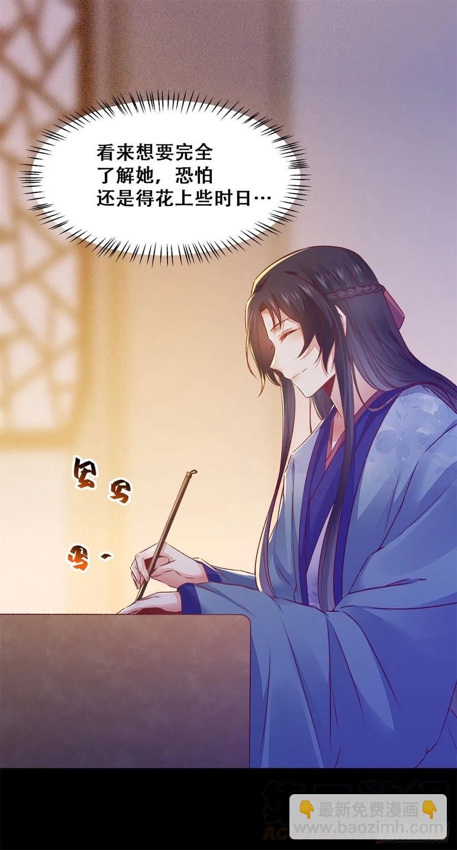 第136话 做你坚强的后盾-第143话