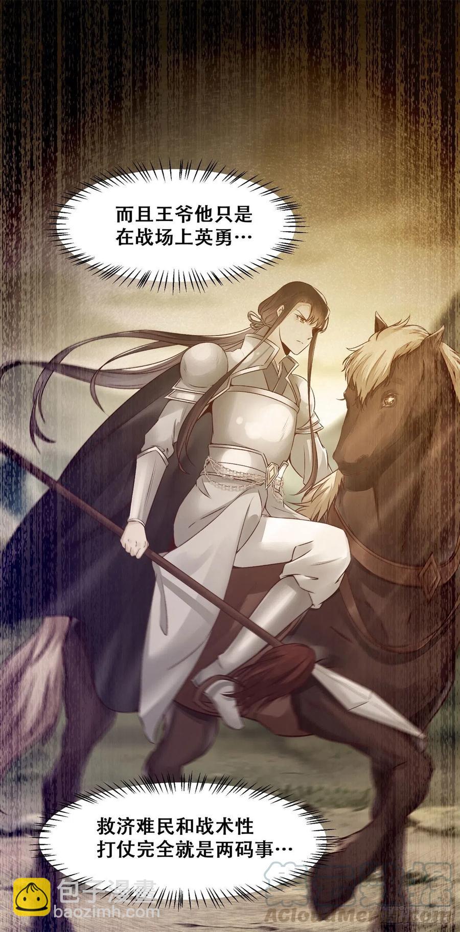 第136话 做你坚强的后盾-第143话