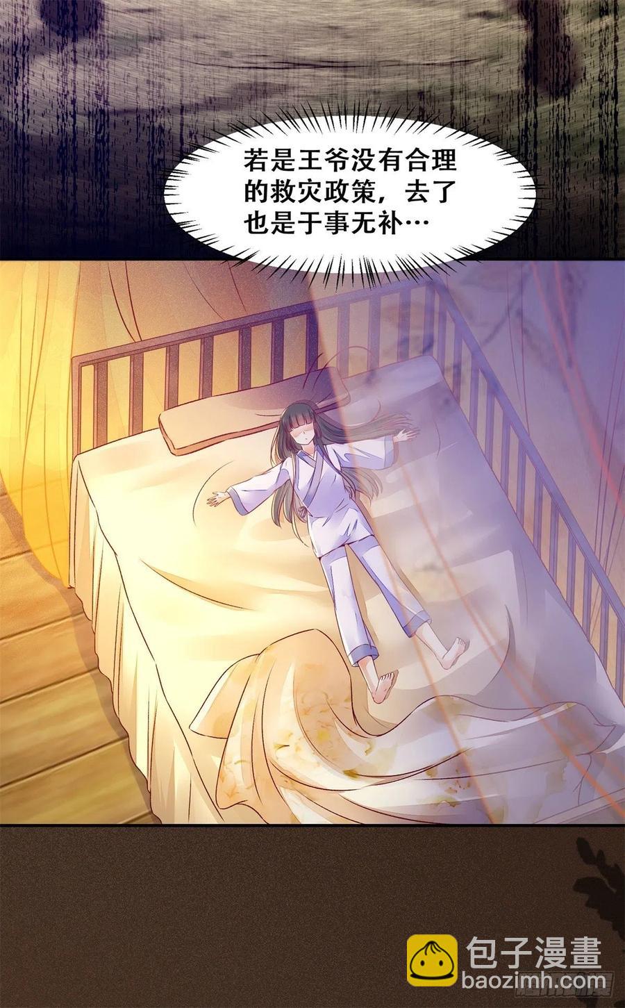 第136话 做你坚强的后盾-第143话