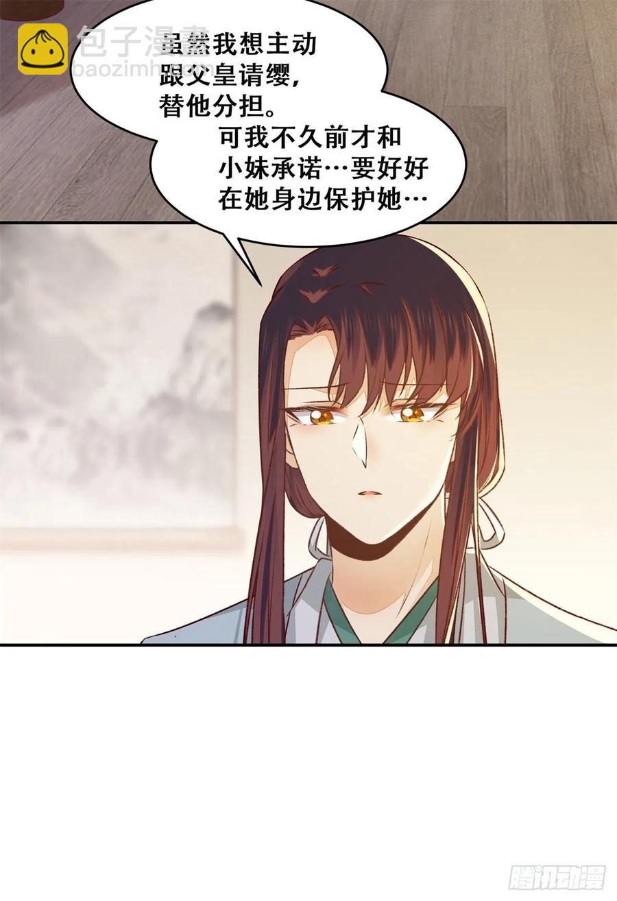 第136话 做你坚强的后盾-第143话