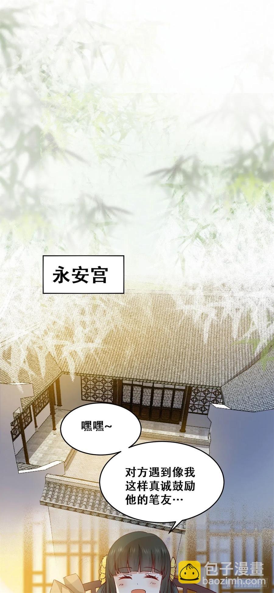 第138话 这反应好像不太对？-第145话