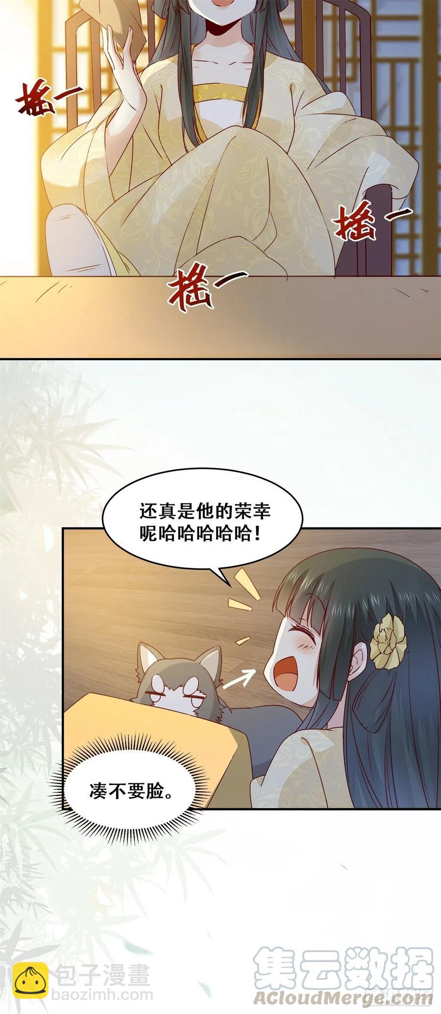 第138话 这反应好像不太对？-第145话