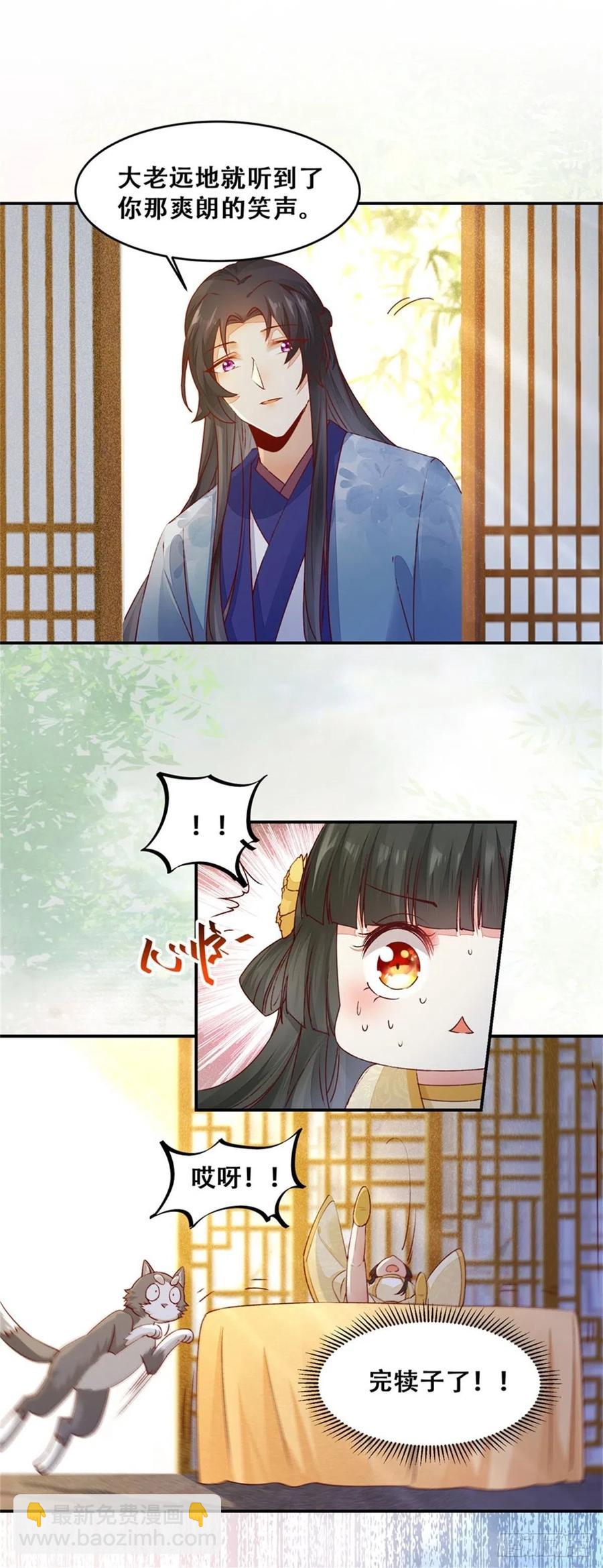 第138话 这反应好像不太对？-第145话
