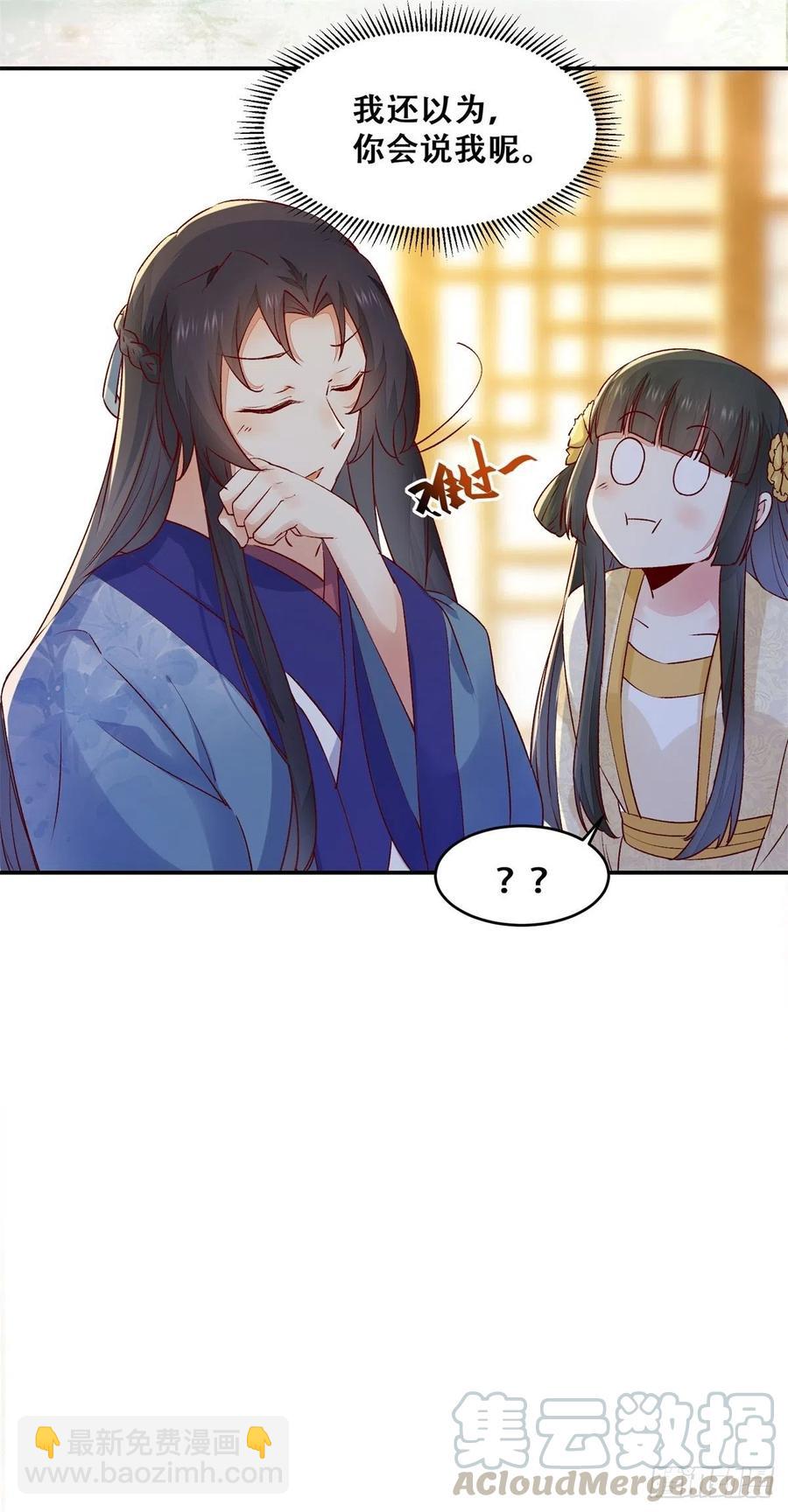 第138话 这反应好像不太对？-第145话