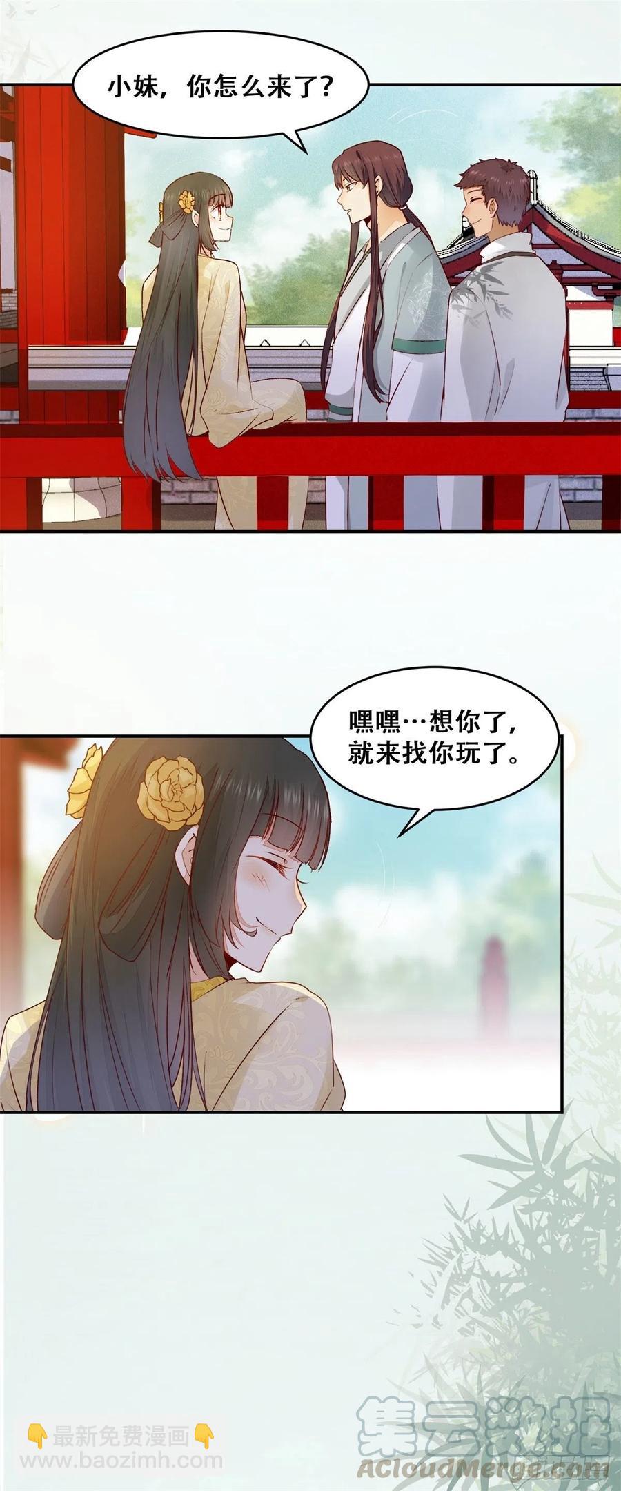 第138话 这反应好像不太对？-第145话