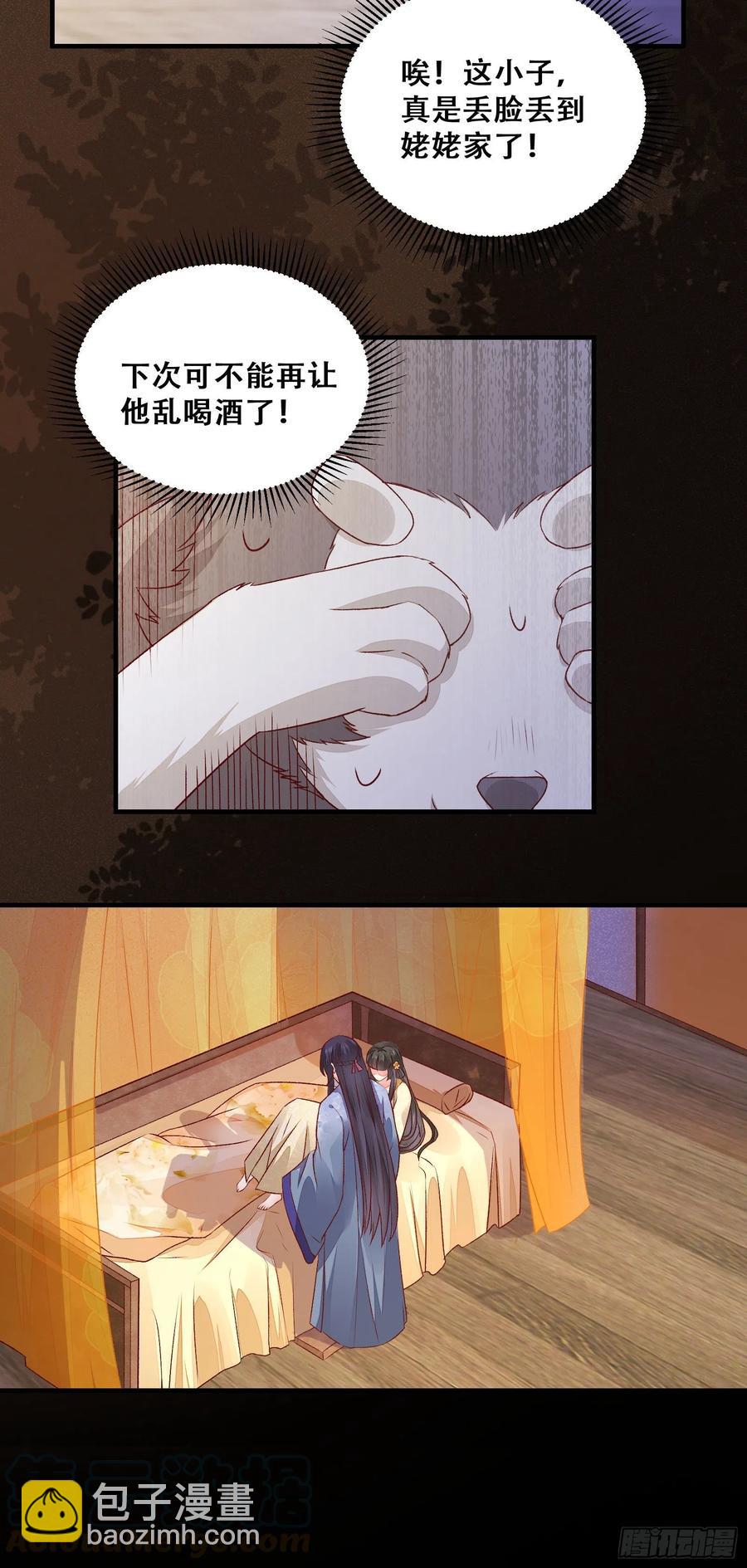 第140话 我到底该怎么面对你-第147话