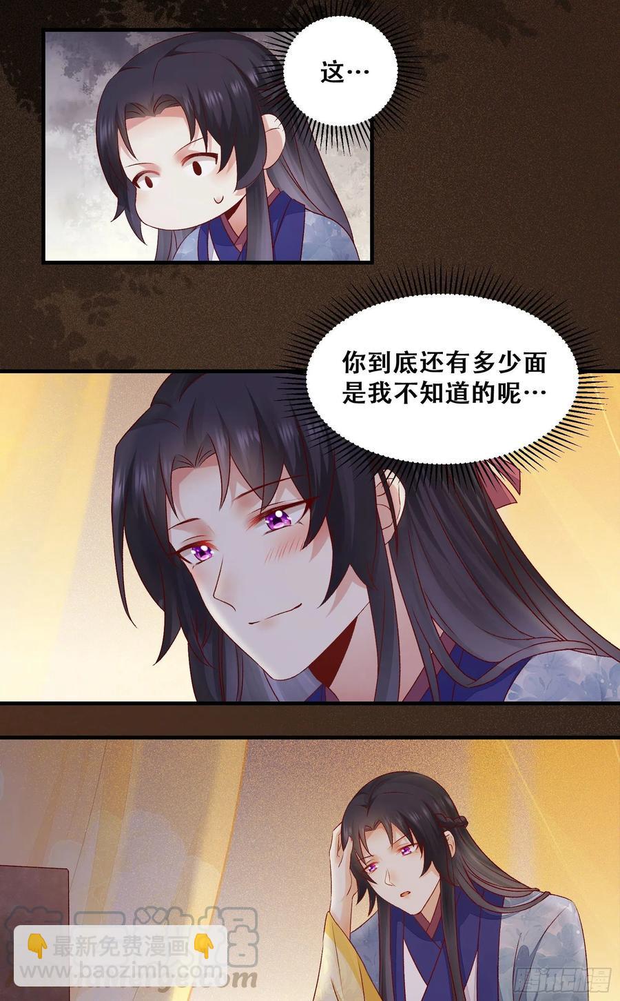 第140话 我到底该怎么面对你-第147话