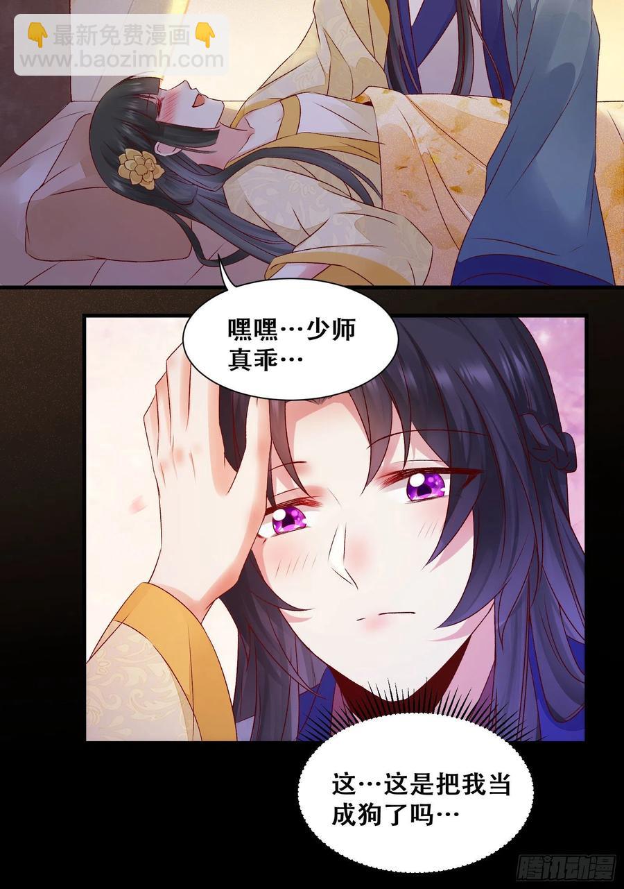 第140话 我到底该怎么面对你-第147话