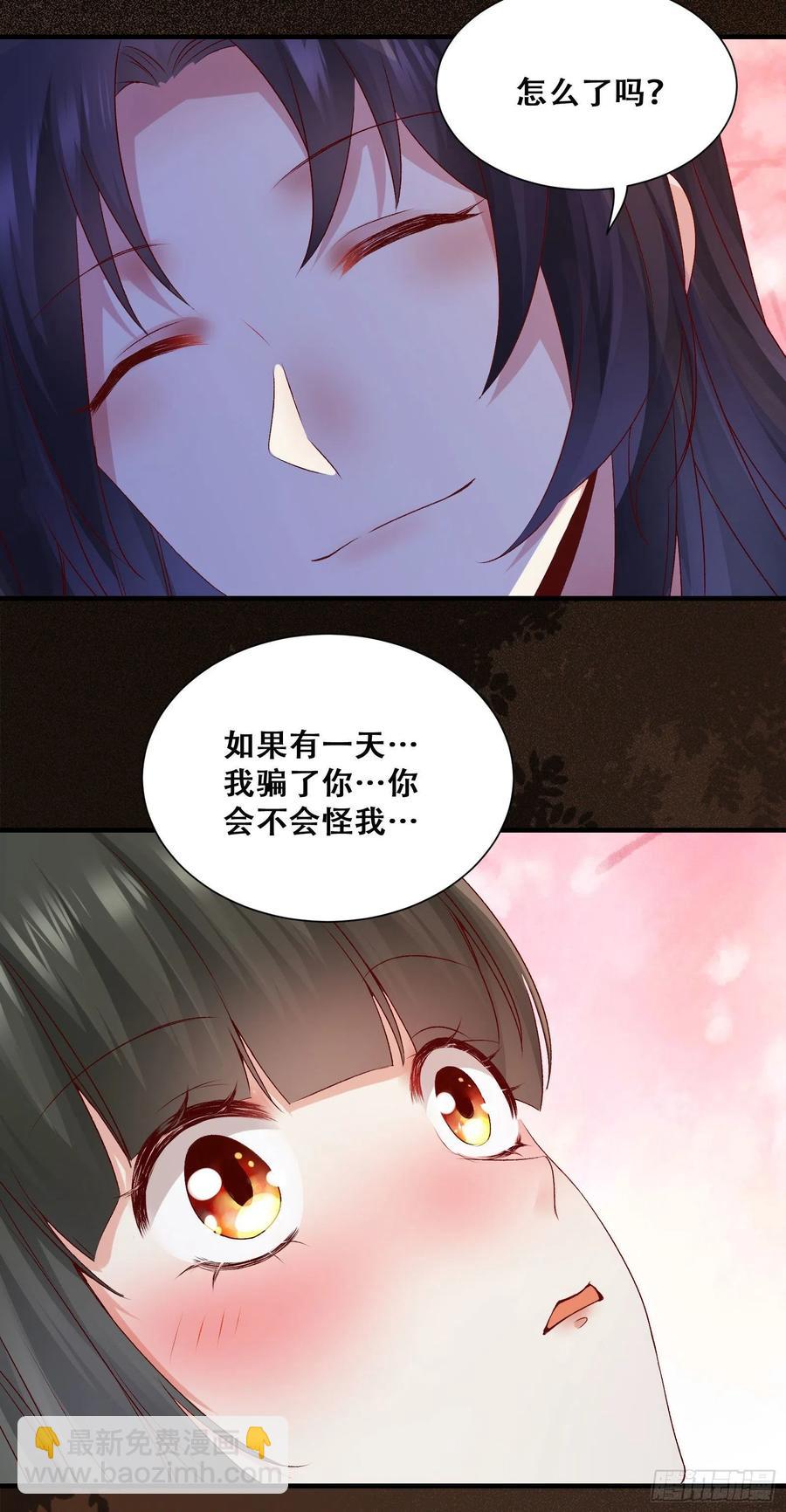第140话 我到底该怎么面对你-第147话