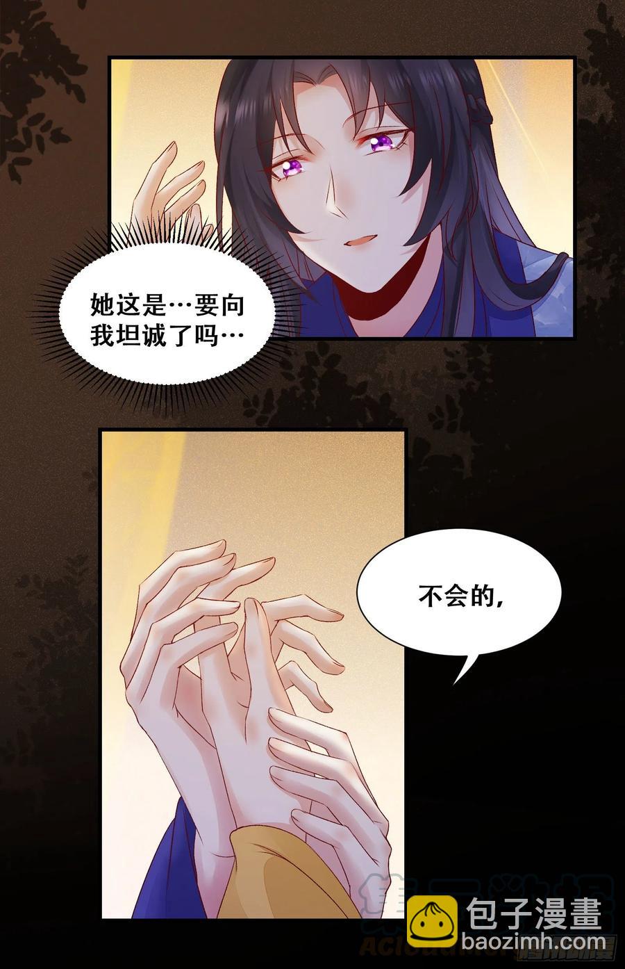 第140话 我到底该怎么面对你-第147话